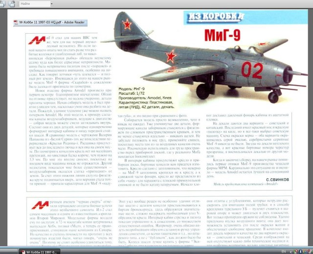 М-хобби 97.jpg